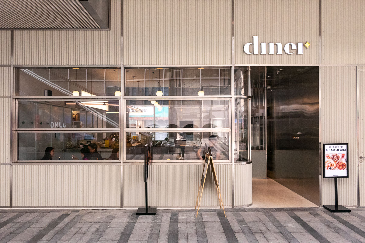 Diner 3.0 Now Open near Xintiandi (Closed)