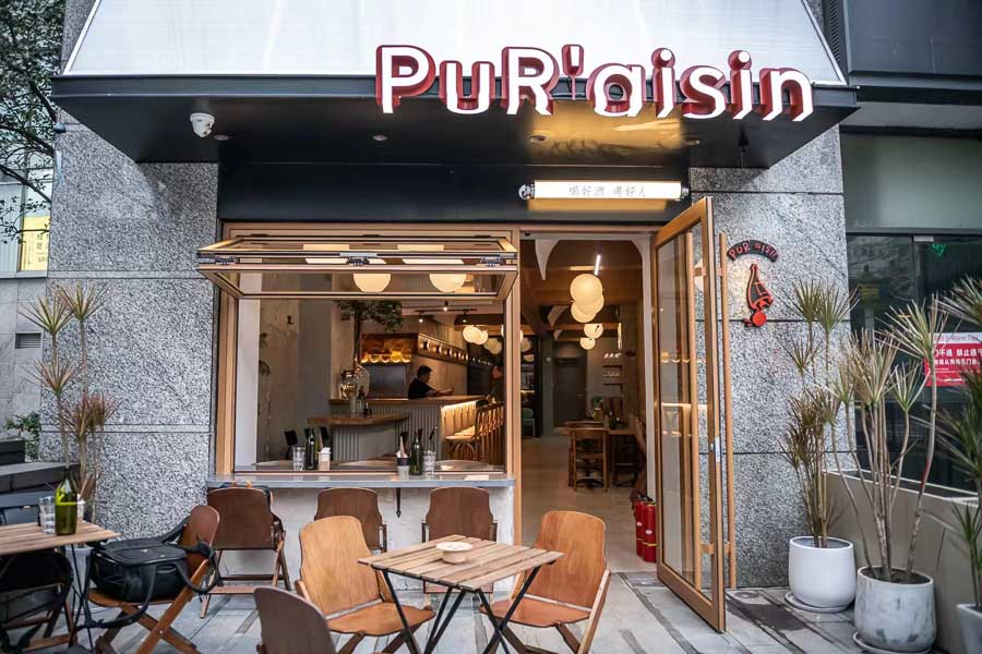 Pur'aisin is a Yunnan restaurant and wine bar, serving natural wines in Shanghai, China.