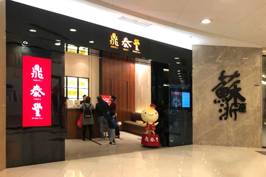 Eat the best xiao long bao in Shanghai at these restaurants. Din Tai Fung. Photo by Rachel Gouk @ Nomfluence