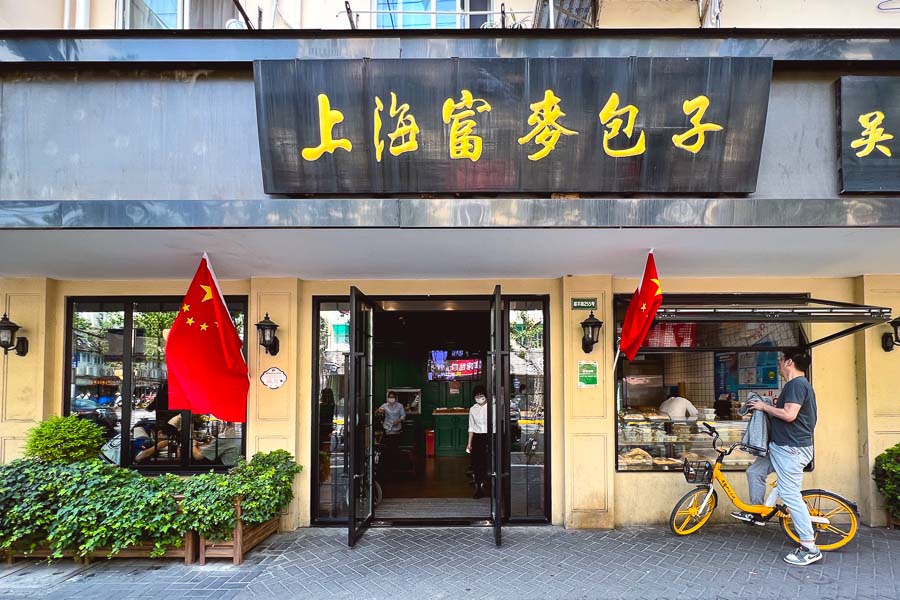 Fumai, formerly Fuchun for the best xiao long bao in Shanghai. Photo by Rachel Gouk @ Nomfluence