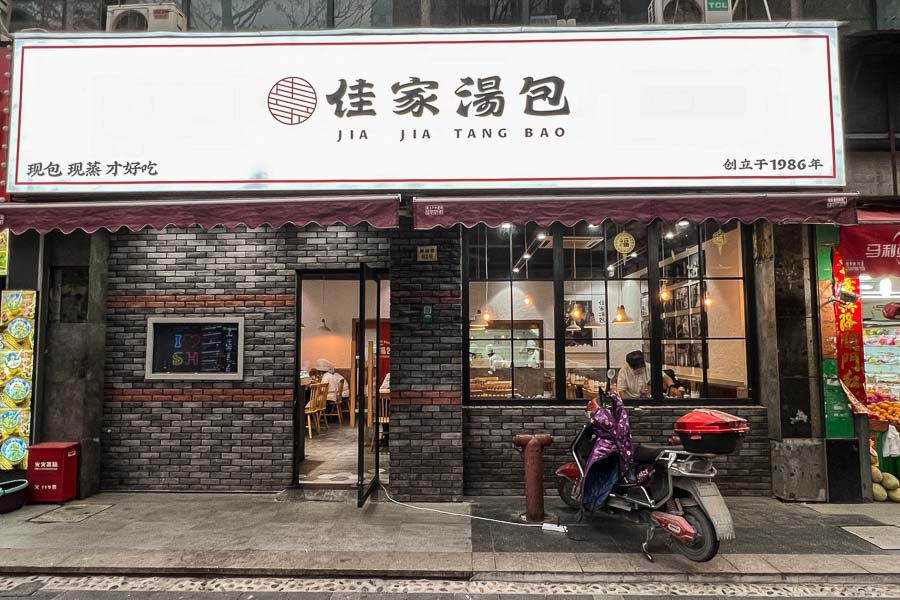 Jia Jia Tang Bao for the best xiao long bao in Shanghai. Photo by Rachel Gouk @ Nomfluence