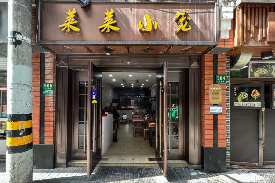 Lai Lai Xiao Long for the best xiao long bao in Shanghai. Photo by Rachel Gouk @ Nomfluence