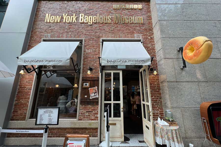 New York Bagelous Museum: Not From NY, Not A Museum, Not Bagels