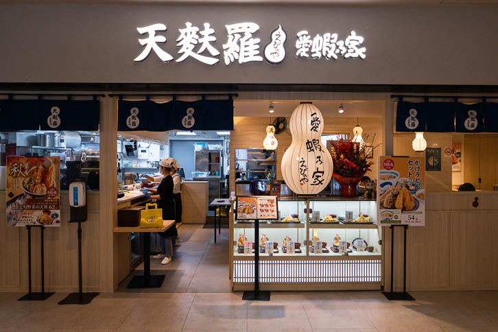 Cheap tempura sets at Ebinoya in Shanghai. Photo by Rachel Gouk @ Nomfluence.