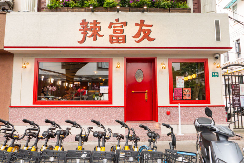 Spice Crazed: La Fu You Sichuan Kitchen in Jing'an (Closed)