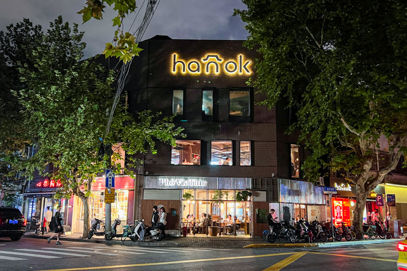 Hanok: A Cool Korean Bar & Eatery in Jing'an