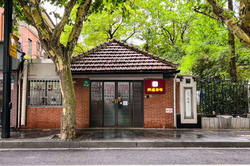 A Niang Mian - A Niang Noodle Shop in Shanghai