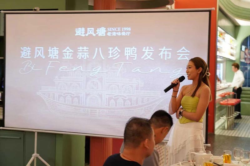 Bifengtang is a Hong Kong-style Cantonese restaurant chain in Shanghai, China