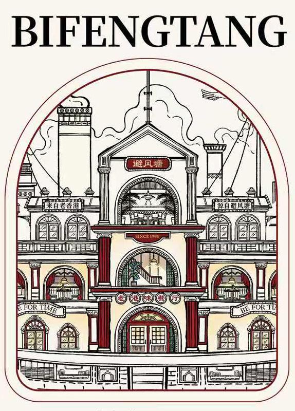 Bifengtang is a Hong Kong-style Cantonese restaurant chain in Shanghai, China