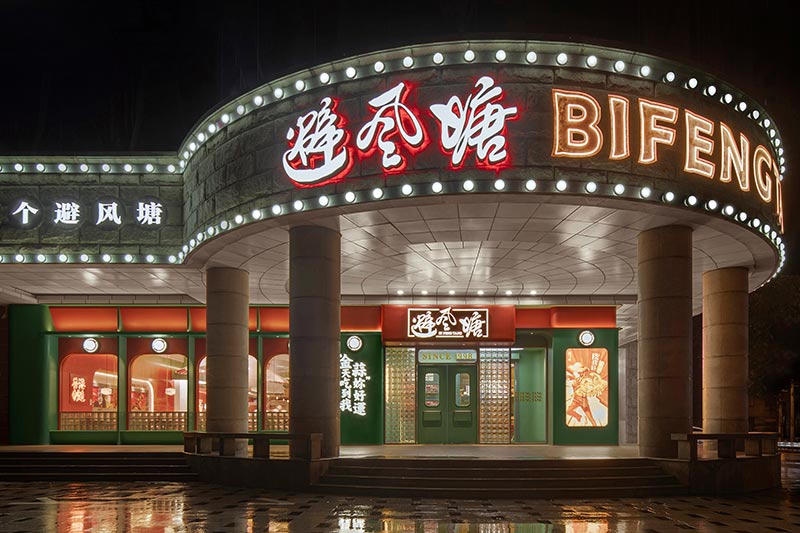 Bifengtang is a Hong Kong-style Cantonese restaurant chain in Shanghai, China