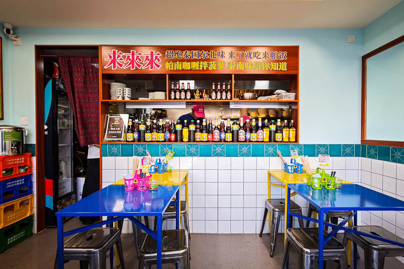 Lai Lai Lai, Thai Restaurant in Shanghai