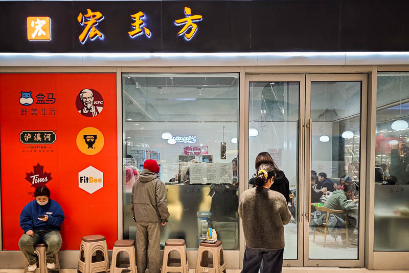 Hong Yu Fang 宏玉方, bib gourmand Shanghai guotie dumplings