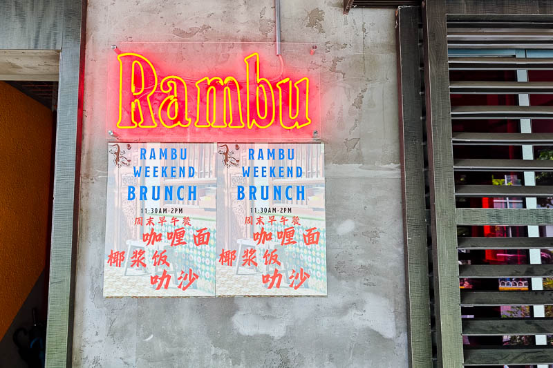Rambu Launches Weekend Brunch: Nasi Lemak, Anyone?