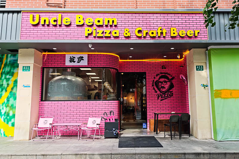Uncle Beam & His Daughter's Huge Pizza - Neapolitan pizza in Shanghai